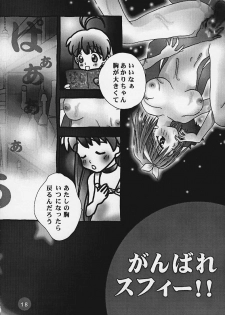 (C58) [Rocket Kyoudai] Magical☆To Heart (To Heart) - page 17