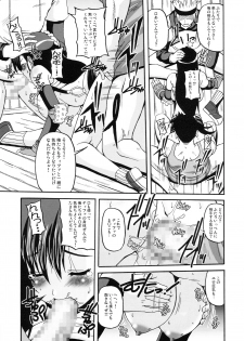 (C76) [BRAVE HEART petit (Kojirou!)] DYNAMITE RAVE (Final Fantasy VII) - page 16