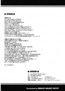 (C76) [BRAVE HEART petit (Kojirou!)] DYNAMITE RAVE (Final Fantasy VII) - page 21