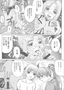 [Alice Dou] Etsunyuu Jikkenban Ver.1.5 (Dead or Alive) - page 26