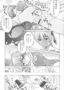 [Alice Dou] Etsunyuu Jikkenban Ver.1.5 (Dead or Alive) - page 32