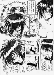 (C56) [Nakayohi Mogudan (Mogudan)] Chou Soreyuke! Melfina-san Kanseiban (Seihou Bukyou Outlaw Star) - page 22
