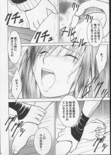 [Crimson Comics (Carmine)] Mushibami 3 (Black Cat) - page 24