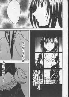 [Crimson Comics (Carmine)] Mushibami 3 (Black Cat) - page 37