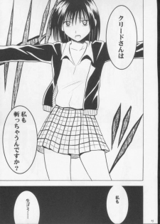 [Crimson Comics (Carmine)] Mushibami 3 (Black Cat) - page 41