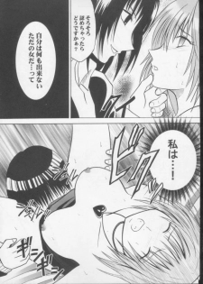 [Crimson Comics (Carmine)] Mushibami 3 (Black Cat) - page 8