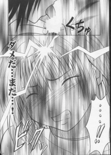 [Crimson Comics (Carmine)] Mushibami 3 (Black Cat) - page 11