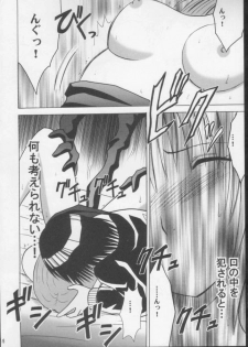[Crimson Comics (Carmine)] Mushibami 3 (Black Cat) - page 17