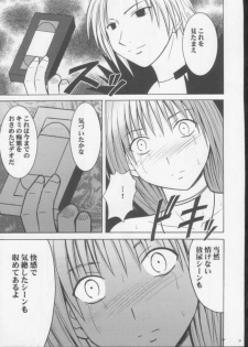 [Crimson Comics (Carmine)] Mushibami 3 (Black Cat) - page 27