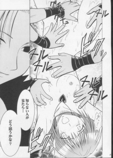 [Crimson Comics (Carmine)] Mushibami 3 (Black Cat) - page 25