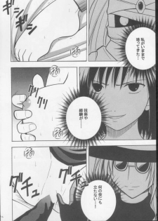 [Crimson Comics (Carmine)] Mushibami 3 (Black Cat) - page 15