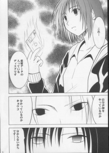 [Crimson Comics (Carmine)] Mushibami 3 (Black Cat) - page 40
