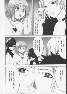 [Crimson Comics (Carmine)] Mushibami 3 (Black Cat) - page 28