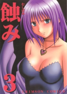 [Crimson Comics (Carmine)] Mushibami 3 (Black Cat)