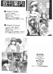 (CR30) [Neo Frontier (Takuma Sessa)] CLEAR HEART 2 (Fruits Basket) - page 24