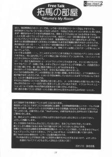 (CR30) [Neo Frontier (Takuma Sessa)] CLEAR HEART 2 (Fruits Basket) - page 17