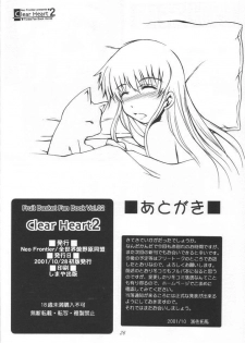 (CR30) [Neo Frontier (Takuma Sessa)] CLEAR HEART 2 (Fruits Basket) - page 25