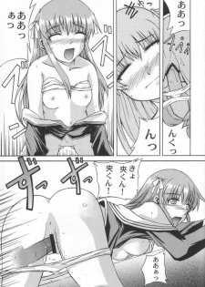 (C58) [Neo Frontier (Takuma Sessa)] CLEAR HEART (Fruits Basket) - page 14