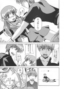 (C58) [Neo Frontier (Takuma Sessa)] CLEAR HEART (Fruits Basket) - page 6