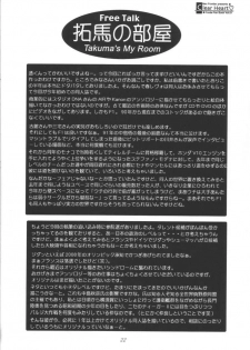 (C58) [Neo Frontier (Takuma Sessa)] CLEAR HEART (Fruits Basket) - page 21