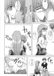 (C58) [Neo Frontier (Takuma Sessa)] CLEAR HEART (Fruits Basket) - page 11