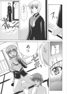 (C58) [Neo Frontier (Takuma Sessa)] CLEAR HEART (Fruits Basket) - page 18