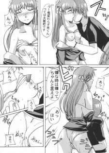 (C58) [Neo Frontier (Takuma Sessa)] CLEAR HEART (Fruits Basket) - page 12