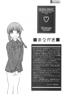 (C58) [Neo Frontier (Takuma Sessa)] CLEAR HEART (Fruits Basket) - page 3