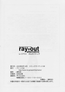 (C68) [Atelier M (Mario)] Ray=out alternative (Eureka seveN) - page 33