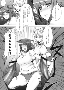 (Reitaisai 6) [Ruiketsuan (Namidame)] Fuuzoku de Hatarake Komachi! (Touhou Project) - page 13