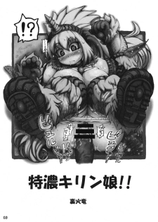 [Urakaryuu] Tokunou Kirin Musume!! (Monster Hunter) - page 2