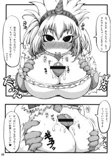 [Urakaryuu] Tokunou Kirin Musume!! (Monster Hunter) - page 4