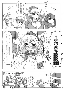 [Urakaryuu] Tokunou Kirin Musume!! (Monster Hunter) - page 15