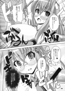 (C76) [KURUBUSI-KAI (Shinshin)] Mutsumi Ai Sora (Sora wo Kakeru Shoujo) - page 7