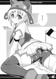 (C76) [KURUBUSI-KAI (Shinshin)] Mutsumi Ai Sora (Sora wo Kakeru Shoujo) - page 23