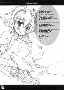 (C76) [KURUBUSI-KAI (Shinshin)] Mutsumi Ai Sora (Sora wo Kakeru Shoujo) - page 24