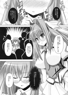 (C76) [KURUBUSI-KAI (Shinshin)] Mutsumi Ai Sora (Sora wo Kakeru Shoujo) - page 6