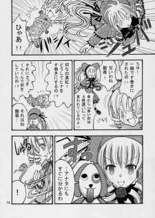 (SC33) [WARNING LOST (Oomori Naoaki)] Kunkun Nyuushibou Kokeibutsu (Rozen Maiden) - page 13