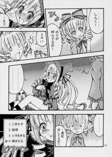 (SC33) [WARNING LOST (Oomori Naoaki)] Kunkun Nyuushibou Kokeibutsu (Rozen Maiden) - page 12