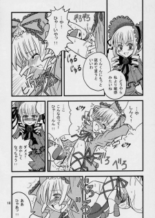 (SC33) [WARNING LOST (Oomori Naoaki)] Kunkun Nyuushibou Kokeibutsu (Rozen Maiden) - page 17