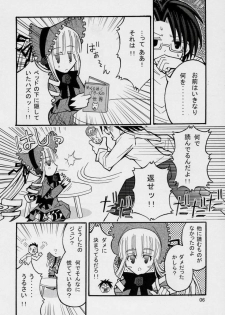 (SC33) [WARNING LOST (Oomori Naoaki)] Kunkun Nyuushibou Kokeibutsu (Rozen Maiden) - page 5
