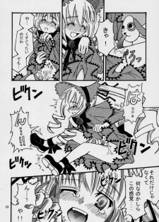 (SC33) [WARNING LOST (Oomori Naoaki)] Kunkun Nyuushibou Kokeibutsu (Rozen Maiden) - page 9