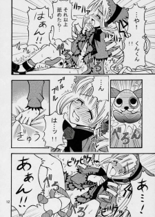 (SC33) [WARNING LOST (Oomori Naoaki)] Kunkun Nyuushibou Kokeibutsu (Rozen Maiden) - page 11