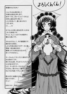 (SC33) [WARNING LOST (Oomori Naoaki)] Kunkun Nyuushibou Kokeibutsu (Rozen Maiden) - page 3