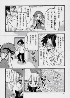 (SC33) [WARNING LOST (Oomori Naoaki)] Kunkun Nyuushibou Kokeibutsu (Rozen Maiden) - page 6