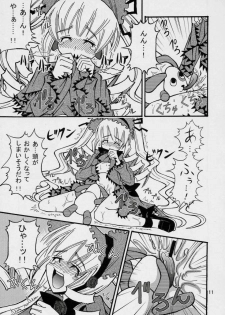(SC33) [WARNING LOST (Oomori Naoaki)] Kunkun Nyuushibou Kokeibutsu (Rozen Maiden) - page 10