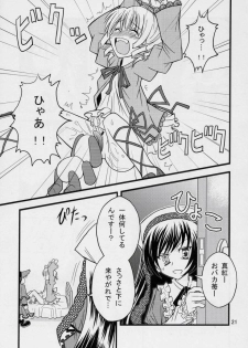 (SC33) [WARNING LOST (Oomori Naoaki)] Kunkun Nyuushibou Kokeibutsu (Rozen Maiden) - page 20