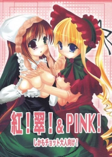 [Yukanhighzakura] AKA! MIDORI! &PINK! (Rozen Maiden)