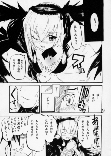 [keruberosu ishikawa] giniro no kizuna (Rozen Maiden) - page 4