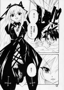 [keruberosu ishikawa] giniro no kizuna (Rozen Maiden) - page 2